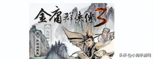 金庸群侠传3通关(金庸群侠传3七宝指环怎么得)插图
