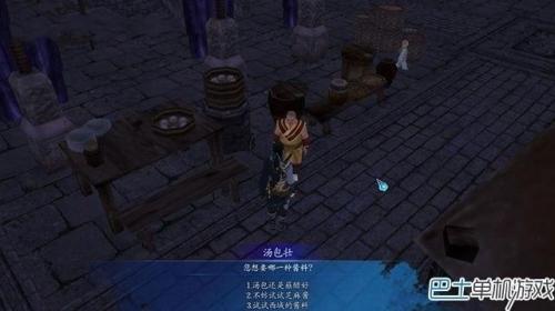 仙剑奇侠传6支线攻略(仙剑奇侠传6攻略秘籍专题)插图8