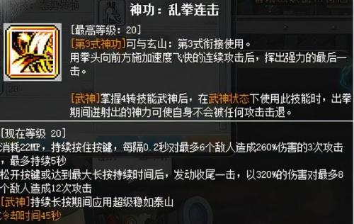 冒险岛ds剧情(NDS冒险岛ds全部攻略)插图20