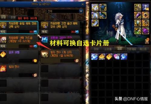 dnf卡片册(黑暗之眼卡片册能开出什么)插图3