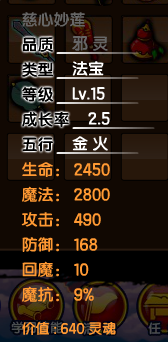 造梦西游3枯叶灵属性(造梦西游3枯叶灵怎么发动)插图28