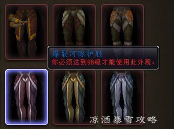 魔兽世界如何添加幻化(魔兽世界盗贼幻化套装)插图6