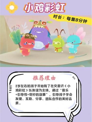 好动画片(小羊肖恩动画片)插图8