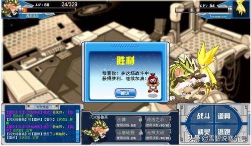赛尔号十大稀有精灵(赛尔号老版本精灵大全)插图10