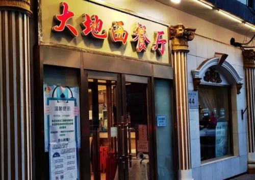 北京饭店地址(北京饭店住一晚多少钱)插图8