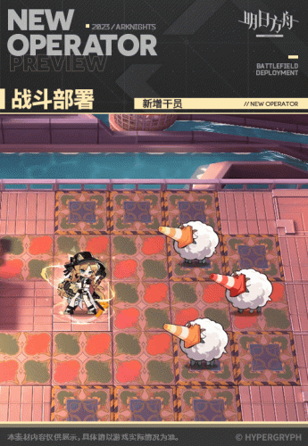 明日方舟琳琅诗怀雅技能介绍(明日方舟诗怀雅身高多少)插图5