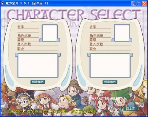魔力宝贝新手全攻略(魔力宝贝新手攻略大全图文)插图1