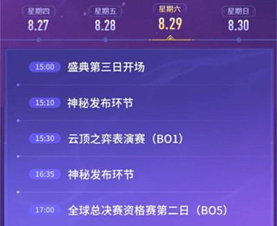 lol九周年活动(lol11周年庆活动)插图3
