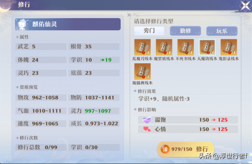 梦幻诛仙青云仙侣搭配(青云仙侣搭配)插图1