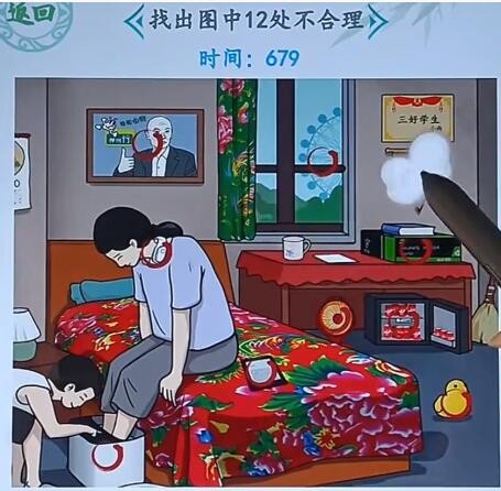 全民汉字王找出图中12处不合理通关攻略(全民汉字王第2关攻略)插图4