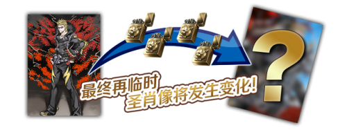 fgo鬼岛复刻(fgo鬼岛活动攻略国服)插图27