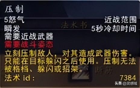 魔兽世界80级战士pvp天赋(80级战场pvp最爽职业)插图7