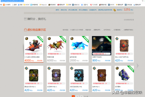 战网积分商城多久更新(暴雪战网积分怎么获得)插图3