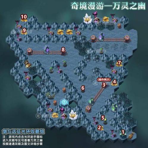 万灵之幽攻略(万灵之幽详细攻略图)插图
