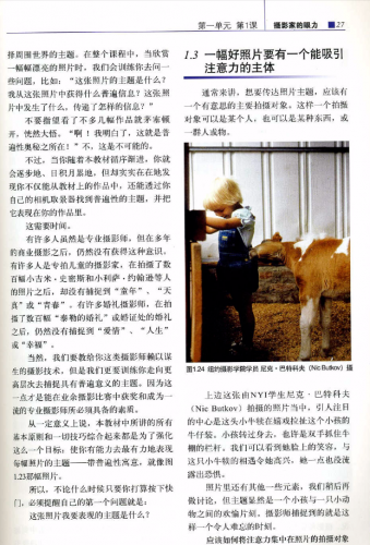 纽约摄影学院教材(美国经典影像教程)插图14