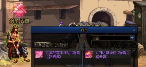dnf抉择之义光环(dnf所有光环汇总)插图3