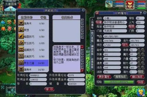 梦幻西游什么套路赚钱(梦幻主播怎么赚钱)插图4