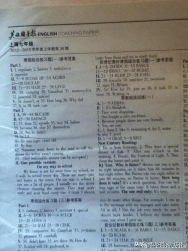 英语辅导报答案(八年级上学期英语辅导报答案)插图1