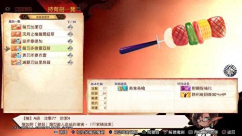 召唤之夜4召唤兽合成(召唤之夜4隐藏要素)插图7