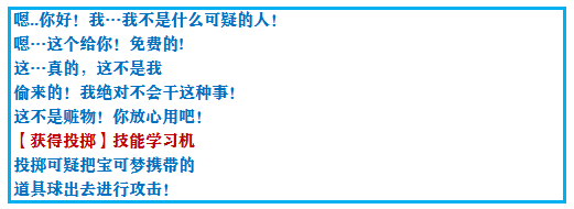 口袋妖怪绿宝石图鉴怎么升级(口袋妖怪绿宝石进化图鉴大全)插图58