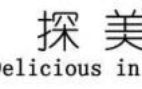 东莞好玩餐厅排名前十(东莞西餐厅哪家高档次)