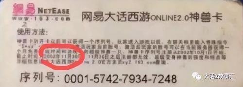 大话推广员(大话西游2经典版推广系统)插图2