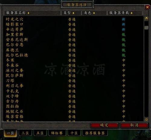 wow怎么跨服(魔兽世界可以跨服组队副本吗)插图2