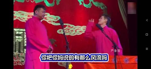德云社真实人气排名前十(德云社十大之最)插图4