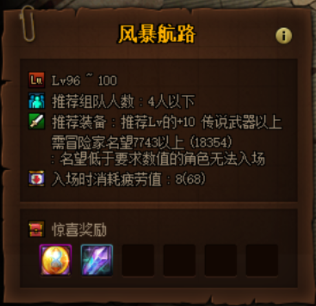 dnf公会地下城攻略(地下城公会名)插图2