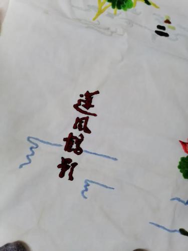 刺绣门帘(民国晚期绣花丝绸刺绣大门帘全图)插图5