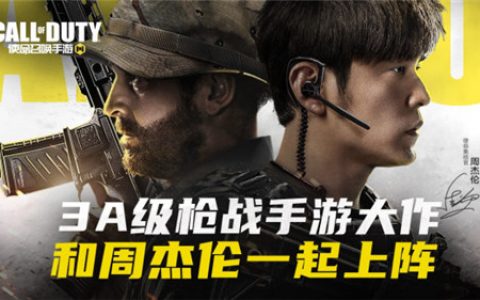 使命召唤手游二指、三指和四指键位设置方案一览(使命召唤手游按键怎么调整不了)