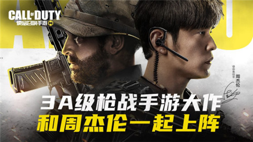 使命召唤手游二指、三指和四指键位设置方案一览(使命召唤手游按键怎么调整不了)插图
