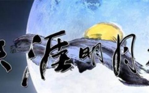 天涯明月刀魔踪现世薛忘玩法攻略(天涯明月刀手游疑案寻踪二)