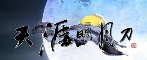 天涯明月刀魔踪现世薛忘玩法攻略(天涯明月刀手游疑案寻踪二)插图