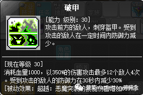 冒险岛恶魔复仇者三转技能加点(冒险岛恶魔复仇者三转在哪里转)插图30
