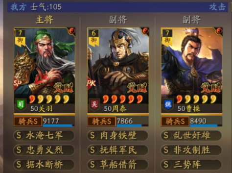 三国志战略版三势SP关羽阵容介绍(三国志战略版sp关羽介绍)插图6