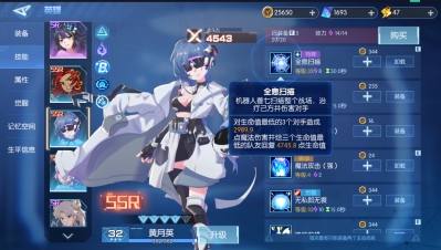 三国终极觉醒女团阵容搭配(三国终极觉醒九霄怎么样)插图3