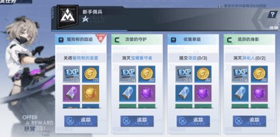 幻塔悬赏刷新时间是多少(幻塔大结局)插图1