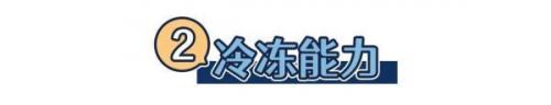 冷冻冷藏柜(冷冻柜结霜严重)插图19