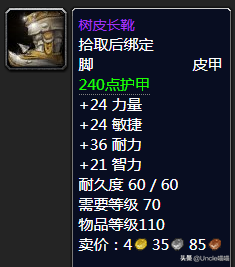 魔兽世界怀旧服tbc副本掉落(tbc副本掉落查询)插图59