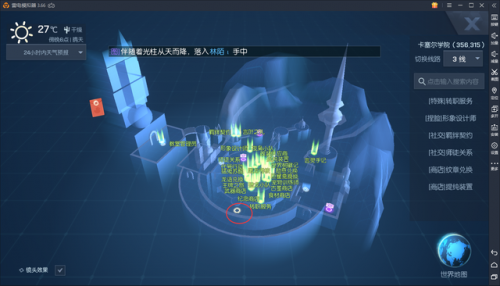 龙族幻想八音盒完成无奖励(龙族幻想八音盒物语异闻)插图9