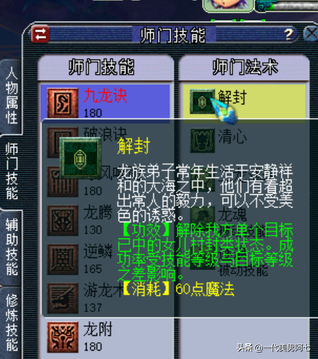 黄金甲之谜攻略(黄金甲之谜最新攻略)插图24