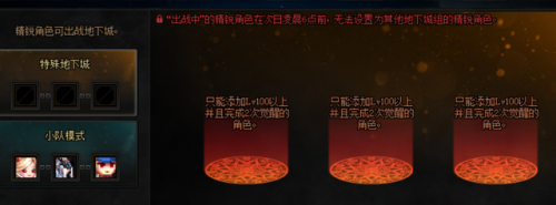 地下城与勇士附魔师升级(dnf附魔升级最快方法)插图4