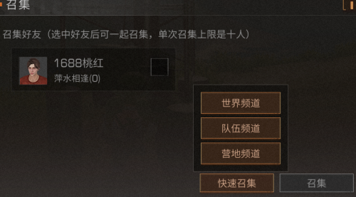 明日之后联盟更新内容及新基建信号塔避难所介绍(明日之后一月二日更新内容)插图2
