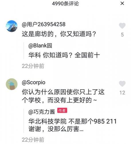 华北科技学院论坛(华北科技学院吧百度贴吧)插图2