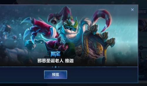 lol抽奖2021(lol抽奖活动)插图4