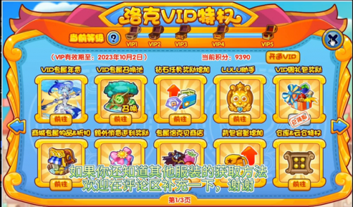 小帕尔萨斯在哪里获得(洛克王国帕尔萨斯掉蛋吗)插图2