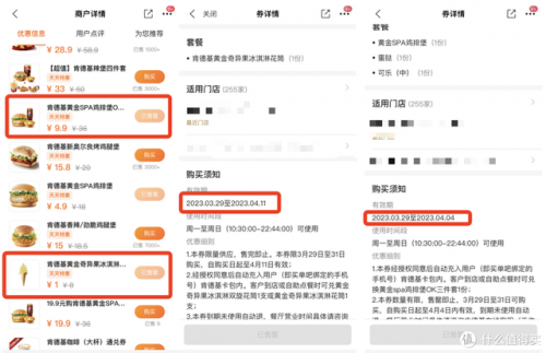 肯德基半价活动(肯德基会员专享半价桶多少钱)插图2