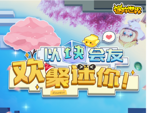 迷你世界赠送皮肤教程(迷你世界怎么赠送碎片)插图1