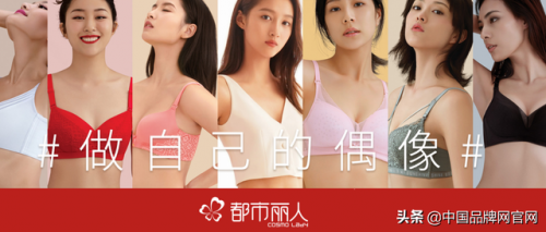 文胸品牌(爱慕官方旗舰店直播)插图7
